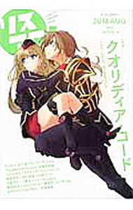 &nbsp;&nbsp;&nbsp; リスアニ！　Vol．26（2016AUG） 単行本 の詳細 “アニソン”に新たな息吹を吹き込むアニメ音楽誌。Vol．26は、「クオリディア・コード」を特集し、音楽を中心に多角的に紹介。南条愛乃、三森すずこのインタビューや、「ベルセルク」なども取り上げる。 カテゴリ: 中古本 ジャンル: 料理・趣味・児童 アニメ 出版社: エムオン・エンタテインメント レーベル: M−ON！ANNEX 作者: エムオン・エンタテインメント カナ: リスアニ / エムオンエンタテインメント サイズ: 単行本 ISBN: 4789772556 発売日: 2016/08/01 関連商品リンク : エムオン・エンタテインメント エムオン・エンタテインメント M−ON！ANNEX