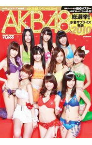 【中古】AKB48総選挙！水着サプライズ発表2010 / 週刊プレイボーイ特別編集【編】