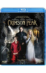 【中古】【Blu−ray】クリムゾン・ピーク / ギレルモ・デル・トロ【監督】