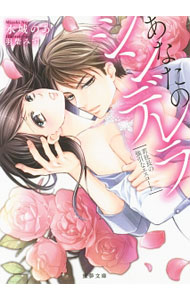 ����šۤ��ʤ��Υ���ǥ�顡���Ĺ�ζ����ʥ��������� / ���Τ� (ʸ��)