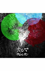【中古】アルルカン/ 【CD＋DVD】カルマ 初回限定盤