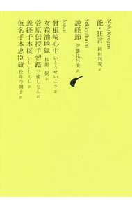 【中古】日本文学全集 10/ 池沢夏樹