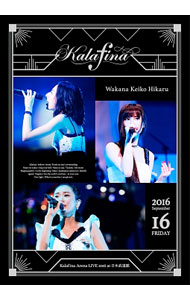 【中古】【Blu−ray】Kalafina　Arena　LIVE　2016　at　日本武道館 / ジャパニーズ...