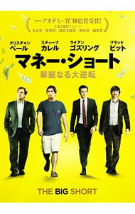 【中古】マネー・ショート　華麗なる大逆転 / アダム・マッケイ【監督】
