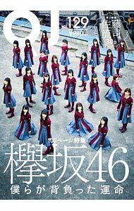 【中古】QJ クイック ジャパン vol．129 100ページ特集：欅坂46 / 太田出版