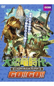 【中古】大恐竜時代へGO！！GO！！ キンメロサウルスvsプレデターX / その他