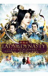 &nbsp;&nbsp;&nbsp; 楊貴妃　レディ・オブ・ザ・ダイナスティ の詳細 発売元: アメイジングD．C． カナ: ヨウキヒレディオブザダイナスティ LADY OF THE DYNASTY / チャンイーモウ ZHANG YIMOU ディスク枚数: 1枚 品番: ADX1086S リージョンコード: 2 発売日: 2017/05/02 映像特典: 予告編 内容Disc-1楊貴妃　レディ・オブ・ザ・ダイナスティ 関連商品リンク : チャン・イーモウ アメイジングD．C．