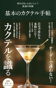 ����š۴��ܤΥ����ƥ��ġ / ���հ��� (����)