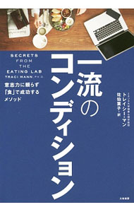【中古】一流のコンディション / MannTraci