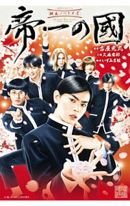 Hj Bunko Hobby JAPAN - 【中古】帝一の国 / 古屋兎丸