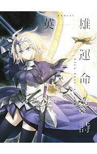樂天商城 - 【中古】EGOIST/ 【CD＋DVD】英雄　運命の詩　期間生産限定盤