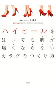 【中古】ハイヒールを
