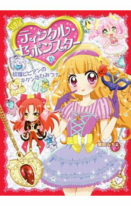 【中古】ティンクル・セボンスター 5/ 菊田みちよ