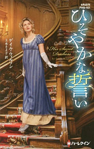 ����šۤҤ��䤫������ / WilsonGayle (����)