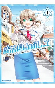 Dengeki C - 【中古】魔法使いのおしごと 1/ masato