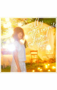 【中古】大原櫻子/ 【CD＋DVD】マイ フェイバリット ジュエル 初回限定盤A