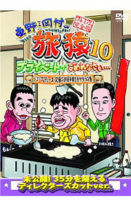 &nbsp;&nbsp;&nbsp; 東野・岡村の旅猿10　プライベートでごめんなさい…ジミープロデュース　究極のお好み焼きを作ろうの旅　プレミアム完全版 の詳細 発売元: バップ カナ: ヒガシノオカムラノタビザル10プライベートデゴメンナサイジミープロデュースキュウキョクノオコノミヤキヲツクロウノタビプレミアムカンゼンバン / ジミーオオニシ ディスク枚数: 1枚 品番: YRBJ50012 リージョンコード: 2 発売日: 2017/12/06 映像特典: 未公開！スペシャル特典映像 内容Disc-1ジミープロデュース　究極のお好み焼きを作ろうの旅 関連商品リンク : ジミー大西 バップ