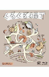 &nbsp;&nbsp;&nbsp; 【Blu−ray】くるくる横丁 の詳細 発売元: ビクターエンタテインメント カナ: クルクルヨコチョウブルーレイディスク / クルリ ディスク枚数: 1枚 品番: VIZL1248 リージョンコード: 発売日: 2017/09/20 映像特典: 公開練習(1)尼崎の魚(2)Jam　Session(3)虹(4)7月の夜(5)夜行列車と烏瓜(6)モノノケ姫(7)ばらの花(8)GO　BACK　TO　CHINA（イントロ）(9)ARMY(10)東京／「くるりの20回転ワープ」from　SPACE　SHOWER　TV 内容Disc-1ワンダーフォーゲルトレイン・ロック・フェスティバル魔法のじゅうたん愉快なピーナッツBIRTHDAYBus　To　FinsburyMorning　PaperTonight　Is　The　Night琥珀色の街，上海蟹の朝ふたつの世界京都の大学生帰り道Long　Tall　SallySuperstarロックンロールRing　Ring　Ring！HOW　TO　GO街虹The　Veranda遥かなるリスボン春風夜行列車と烏瓜WORKD’S　END　SUPERNOVALiberty＆Gravity 関連商品リンク : くるり ビクターエンタテインメント