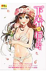 &nbsp;&nbsp;&nbsp; 下着の描き方 単行本 の詳細 カテゴリ: 中古本 ジャンル: 女性・生活・コンピュータ デッサン・スケッチ 出版社: 玄光社 レーベル: 作者: 玄光社 カナ: シタギノエガキカタ / ゲンコウシャ サイズ: 単行本 ISBN: 9784768308066 発売日: 2017/01/01 関連商品リンク : 玄光社 玄光社