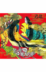 【中古】情ノ華／朧月夜（Ctype）/ 己龍