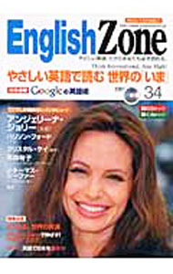 &nbsp;&nbsp;&nbsp; 【CD付】English　zone　No．34 単行本 の詳細 付属品：CD付 カテゴリ: 中古本 ジャンル: 産業・学術・歴史 英語 出版社: 中経出版 レーベル: 作者: 中経出版 カナ: イングリッシュゾーン34 / チュウケイシュッパン サイズ: 単行本 ISBN: 9784806130604 発売日: 2008/07/01 関連商品リンク : 中経出版 中経出版