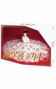 楽天市場】過保護のカホコ dvdの通販