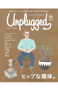 【中古】HOUYHNHNM　Unplugged　ISSUE06（2017AUTUMN　WINTER / 講談社