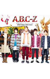 【中古】A．B．C−Z/ 終電を超えて〜Christmas　Night〜／忘年会！BOU！NEN！KAI！