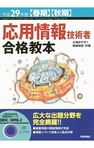 ����šۡ�CD��ROM�ա۱��Ѿ��󵻽ѼԹ�ʶ��ܡ�ʿ��29ǯ�١��ҽմ��ӡҽ����� / ����ߤ�ҡ�����͵�� (ñ����)