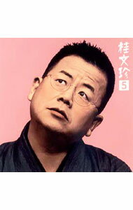 &nbsp;&nbsp;&nbsp; 桂文珍5−［老婆の休日］・［ヘイ！マスター］《朝日名人会ライヴシリーズ7》 の詳細 発売元:ソニー・ミュージックレコーズ アーティスト名:桂文珍 ディスク枚数: 1枚 品番: SRCL5062 発売日:2001/05/23 曲名Disk-11.　老婆の休日2.　ヘイ！マスター 関連商品リンク : 桂文珍 ソニー・ミュージックレコーズ