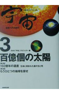 ����š۱���̤�Τؤ��絪��(3)��ɴ���Ĥ����ۡ� / NHK�ֱ���ץץ��������ȡ��ԡ� (ñ����)