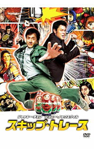 【中古】スキップ・トレース / レニー・ハーリン【監督】