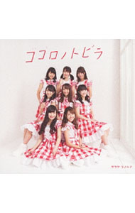 【中古】サクヤコノハナ/ ココロノトビラ（タイプB）
