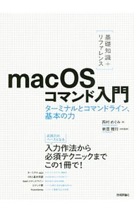 �ͥåȥ��ճ�ŷ�Ծ��Ź���㤨��֡���š�macOS���ޥ������ / ��¼�ᤰ�� (ñ���ܡפβ����Ǥ������ʤ�165�ߤˤʤ�ޤ���