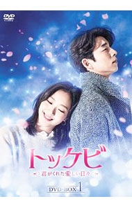楽天市場】トッケビdvd（DVD｜CD・DVD）の通販