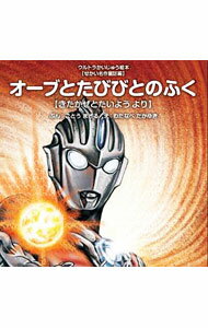 ����šۥ����֤Ȥ��ӤӤȤΤդ� / ��ƣ�� (ñ����)