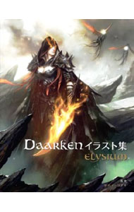 Daarkenイラスト集　Elysium / ボーンデジタル