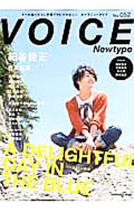 【中古】【ピンナップ2枚付】VOICE　Newtype　No．052 / KADOKAWA (単行本)
