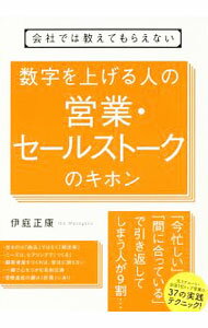 ����š۲�ҤǤ϶����Ƥ�館�ʤ�������夲��ͤαĶȡ������륹�ȡ����Υ��ۥ� / ��������