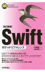 Flash - 【中古】【全品10倍！5/15限定】Swiftポケットリファレンス / 片淵彼富 (単行本)