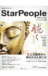 &nbsp;&nbsp;&nbsp; Star　People　for　ascension　Vol．65　Winter　2017 単行本 の詳細 カテゴリ: 中古本 ジャンル: 産業・学術・歴史 宗教その他 出版社: ナチュラルスピリット レーベル: 作者: ナチュラルスピリット カナ: スターピープルフォーアセンション65ウィンター2017 / ナチュラルスピリット サイズ: 単行本 ISBN: 9784864512534 発売日: 2017/12/15 関連商品リンク : ナチュラルスピリット ナチュラルスピリット