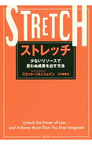 ストレッチ / SonensheinScott