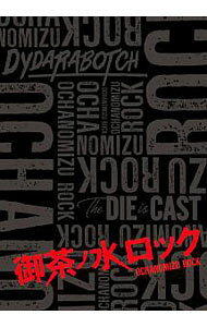 &nbsp;&nbsp;&nbsp; 【Blu−ray】御茶ノ水ロック の詳細 発売元: ユークリッド・ミュージックエンターテイメント カナ: オチャノミズロックブルーレイディスク OCHANOMIZU ROCK / ヨコオハツキ ディスク枚数: 3枚 品番: EMPB0010 リージョンコード: 発売日: 2018/04/25 映像特典: ［3］メイキング集（各話　秘蔵映像）／初日インタビュー／撮影意気込みコメント／笑いがとまらないNGカット／共演者への印象を語る！／それぞれのバンドカラーとは？／演奏シーン秘話／こだわりの演技ポイント／初共演キャストインタビュー／俳優としての野望／クランクアップ・インタビュー 内容Disc-1御茶ノ水ロックDisc-2御茶ノ水ロック 関連商品リンク : 横尾初喜 ユークリッド・ミュージックエンターテイメント
