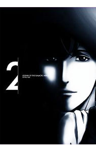 銀河英雄伝説　Die　Neue　These　第2巻　特典DVD・特典CD・ブックレット付 / 多田俊介