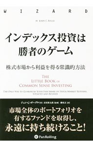 日本経済と国際金融