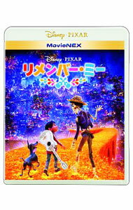 【中古】【Blu−ray】リメンバー・ミー　MovieNEX　（2Blu−ray＋DVD）　［デジタルコピーコード使用・付属保証なし］ / リー・アンクリッチ【監督】