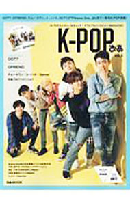 【中古】K−POPぴあ vol．3 / ぴあ