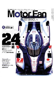 【中古】Motor　Fan　illustrated　Volume71 / 三栄書房