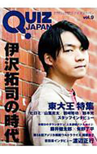 Library, Bibliography - 【中古】QUIZ　JAPAN vol．9/ セブンデイズウォー