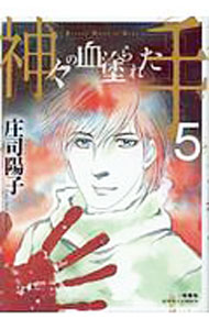 ����šۿ����η��ɤ�줿�� 5/ �����ۻ�